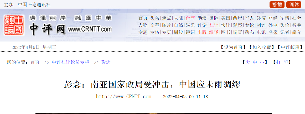 南亞國(guó)家政局受沖擊，中國(guó)應(yīng)未雨綢繆